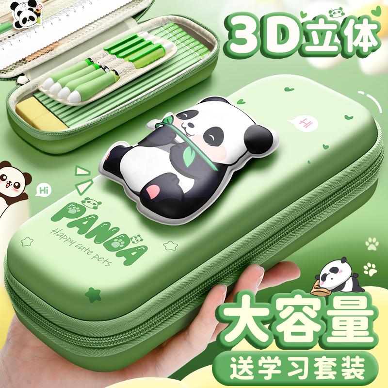 熊猫笔袋3D文具盒2024新款男孩女孩多功能高颜值大容量笔袋铅笔盒一年级小学生用儿童幼儿园卡通可爱收纳盒