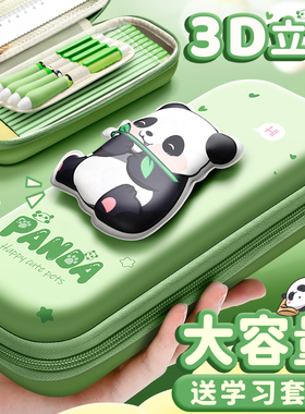 熊猫笔袋3D文具盒2024新款男孩女孩多功能高颜值大容量笔袋铅笔盒一年级小学生用儿童幼儿园卡通可爱收纳盒