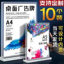 亚克力台卡展示牌A4定制A3广告牌桌牌立牌双面桌面水牌菜单价目表价格牌餐牌A5透明强磁台签桌签台牌摆台台架