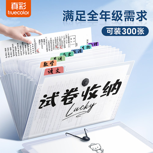 【全网热销60W】试卷收纳文件袋