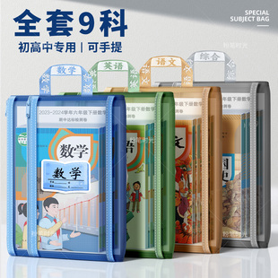 A4初中生学科科目分类袋分科文件袋拉链式双层大容量高中生透明网纱试卷资料袋书袋收纳袋书本专用作业袋七科