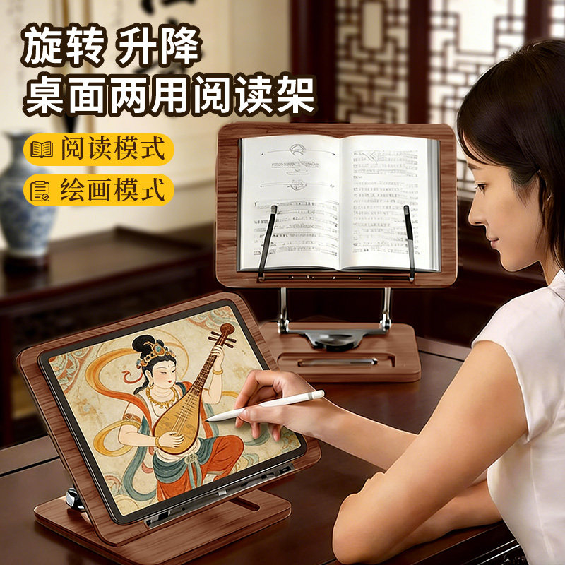 阅读支架成人读书支架桌面可旋转阅读架看书多功能升降胡桃木阅读架阅读床上看书神器书立架学习书夹书桌书架,文具电教/文化用品/商务用品,阅读架,淘宝优惠券,粉丝福利购,淘宝优惠卷