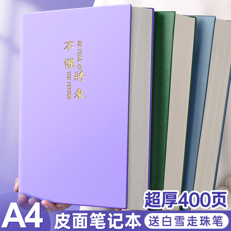 A4超厚笔记本简约ins风B5软皮