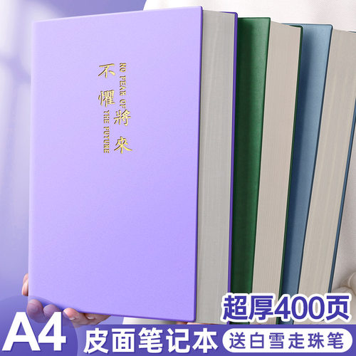 A4超厚笔记本简约ins风B5软皮