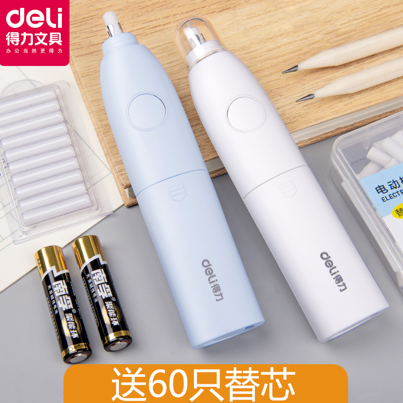 得力电动橡皮擦无碎屑超净自动橡皮擦静音不留痕儿童小学生用高光素描美术生专用多功能电子象皮像皮擦的干净|msdalam kategori Kamus elektronik/buku kertas elektronik/alat tulis, bekalan sekolah setiap hari, pemadam - dari Buy2taobao.com untuk memberikan perkhidmatan ejen Taobao profesional membeli