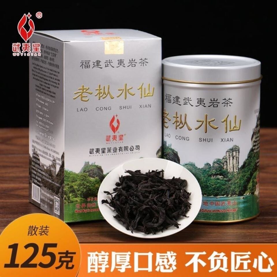 武夷星老枞水仙银罐铁武夷岩茶 125g一级大红袍散装水仙茶叶罐装