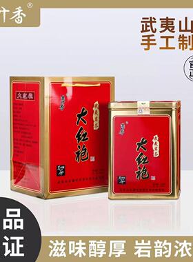 满叶香AB010大红袍浓香型武夷岩茶1000克实惠铁罐礼盒原厂正品