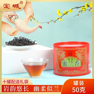 宝城单枞蜜兰香50克罐装散茶凤凰单枞清香型茶叶送礼A566