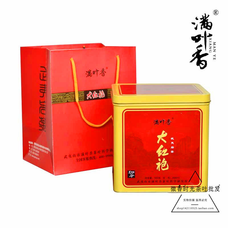 满叶香AB015大红袍 武夷山一级岩茶 高焙火香 500克/罐 超值包邮