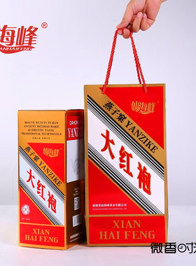 仙海峰燕子窠大红袍 正宗武夷花香岩茶 甘醇耐泡 礼盒装500克/盒