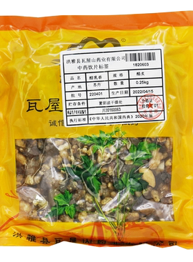 醋乳香瓦屋山药业中药饮片