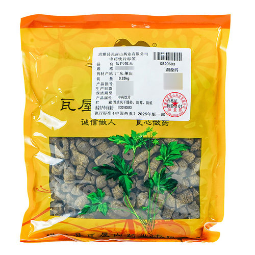 盐巴戟天瓦屋山药业中药饮片