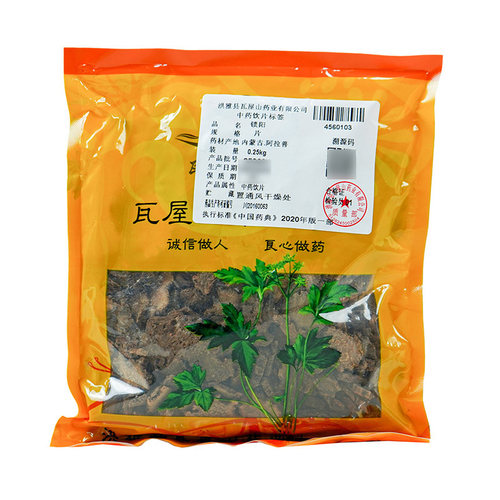 锁阳片瓦屋山药业中药饮片