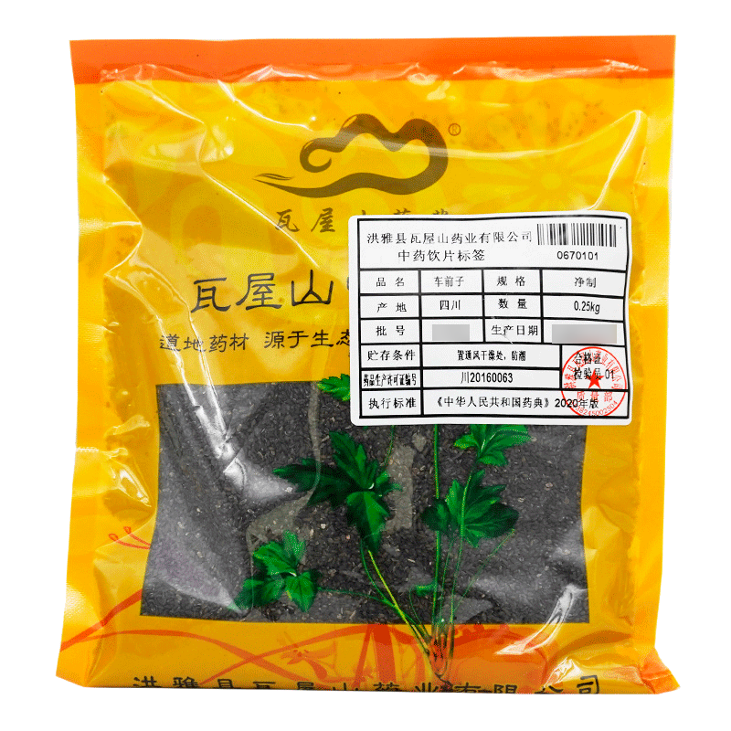 车前子瓦屋山药业中药饮片