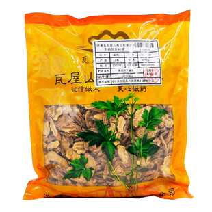 瓦屋山药业中药饮片 秦艽 片一等 中药材抓配 中药材店铺大全
