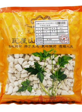 瓦屋山药业中药饮片 海螵蛸 碎块 中药材抓配 中药材店铺大全