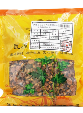 炙黄芪瓦屋山药业中药饮片