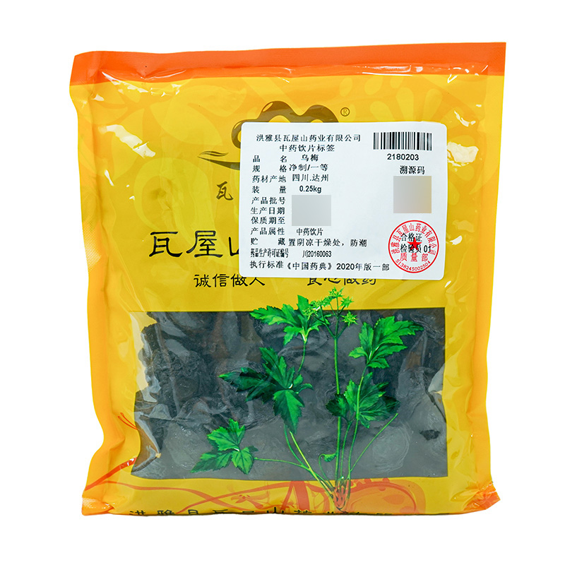 乌梅一等瓦屋山药业中药饮片