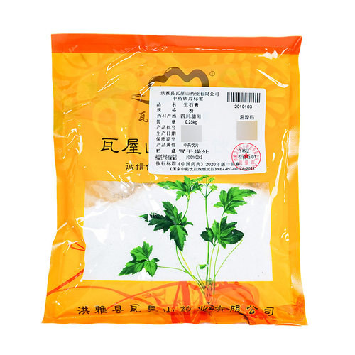 生石膏瓦屋山药业中药饮片