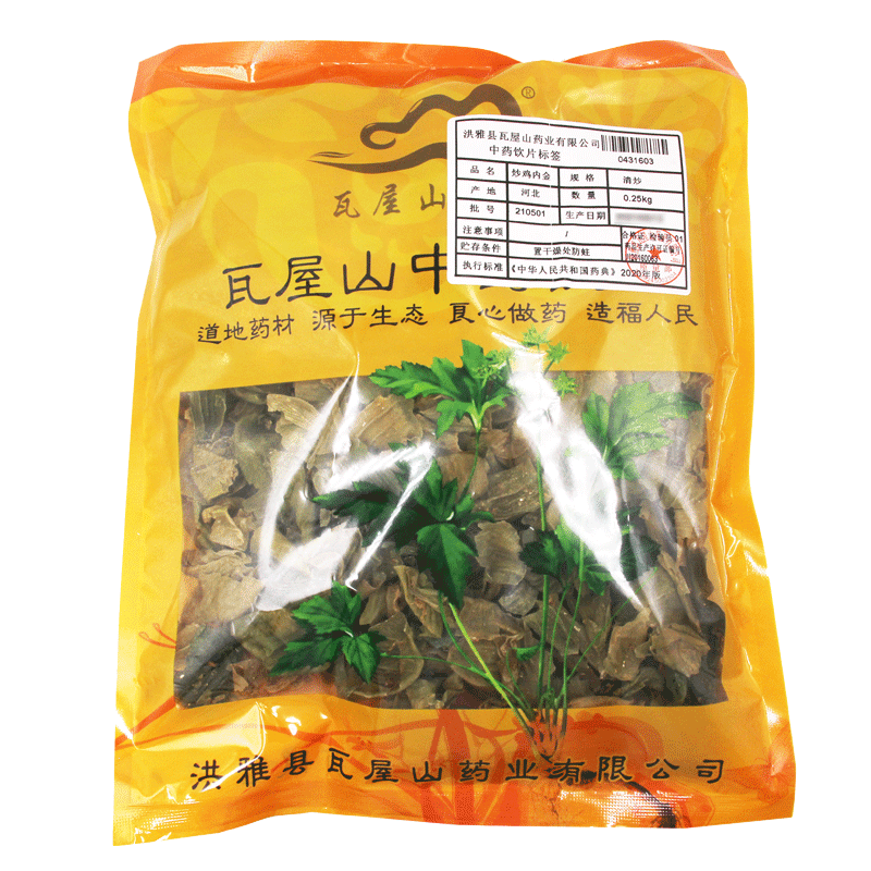 瓦屋山药业中药饮片 炒鸡内金 清炒 中药材抓配 中药材店铺大全