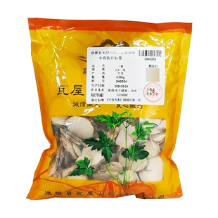 瓦屋山药业中药饮片 三棱 一等片 中药材抓配 中药材店铺大全