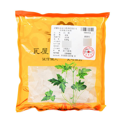 白矾瓦屋山药业中药饮片