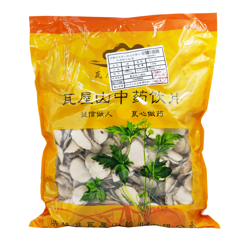 三棱一等片瓦屋山药业中药饮片