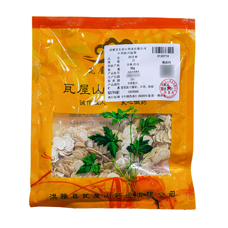 西洋参瓦屋山药业中药饮片