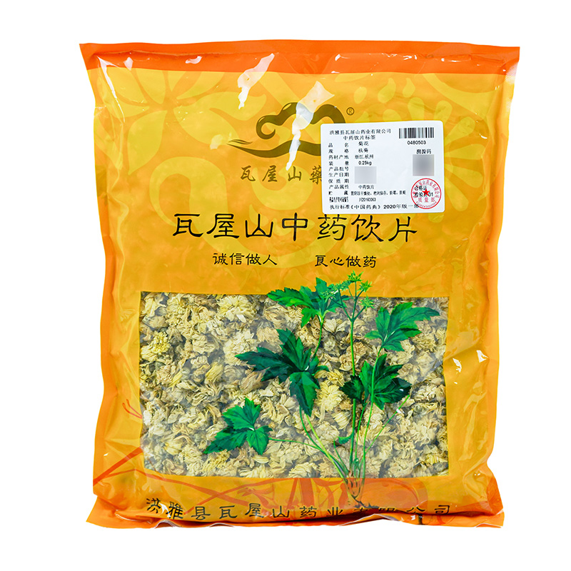菊花杭菊瓦屋山药业中药饮片