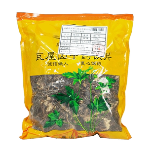 瓦屋山药业中药饮片 威灵仙 一等段 中药材抓配 中药材店铺大全
