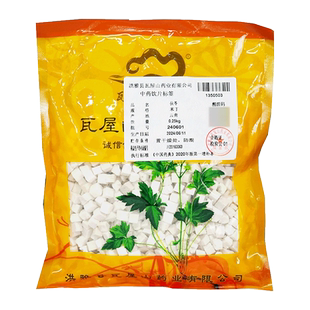 瓦屋山药业中药饮片 茯苓 米丁 中药材抓配 中药材店铺大全