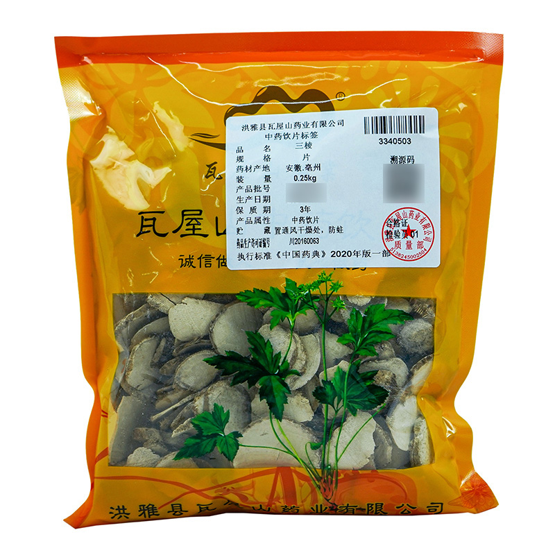 三棱瓦屋山药业中药饮片