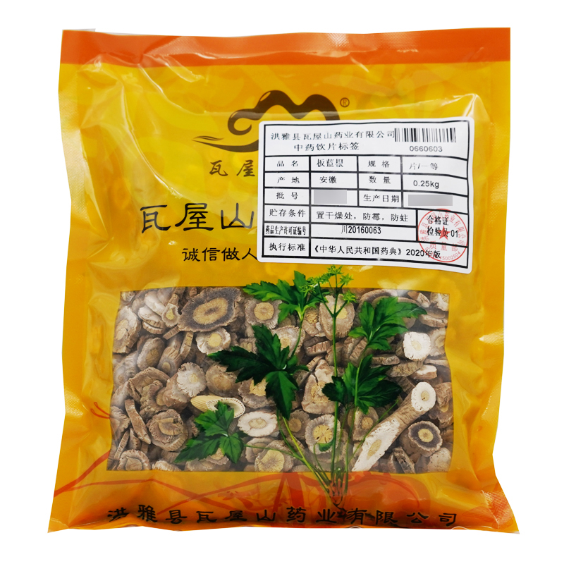 板蓝根一等片瓦屋山药业中药饮片