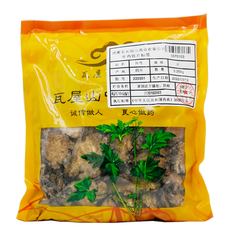 瓦屋山药业中药饮片 川芎 片 中药材抓配 中药材店铺大全