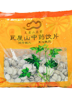 瓦屋山药业中药饮片 白芍  片一等 中药材抓配 中药材店铺大全