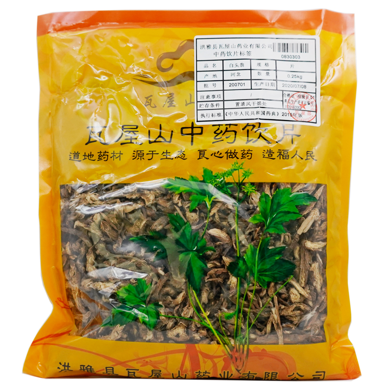 白头翁瓦屋山药业中药饮片