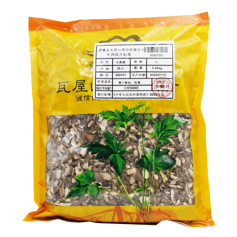 瓦屋山药业中药饮片 石菖蒲 片 中药材抓配 中药材店铺大全