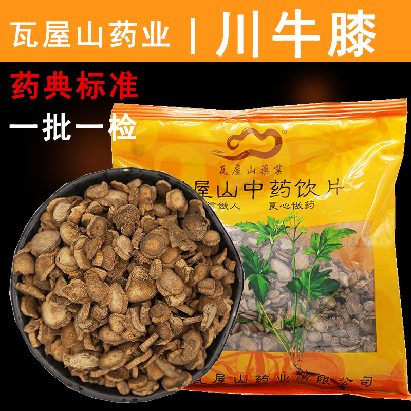 瓦屋山药业中药饮片 川牛膝 统货 中药材抓配 中药材店铺大全