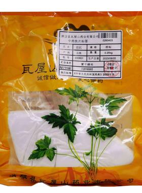 瓦屋山药业中药饮片 枯矾 锻制 中药材抓配 中药材店铺大全