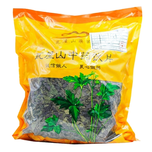 瓦屋山药业中药饮片 紫苏叶 碎块 中药材抓配 中药材店铺大全