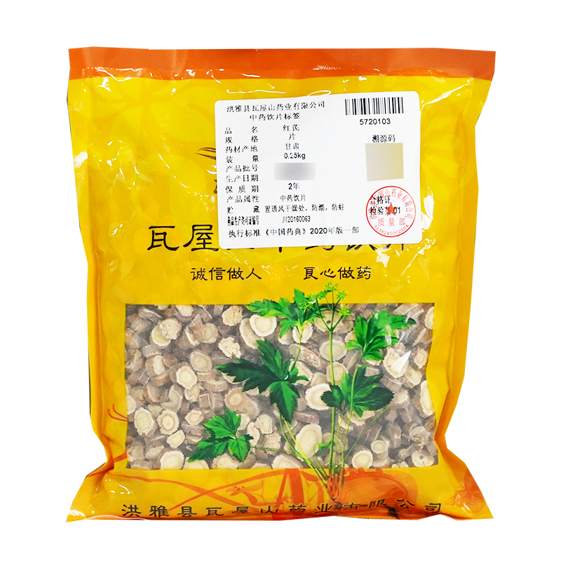 红芪瓦屋山药业中药饮片