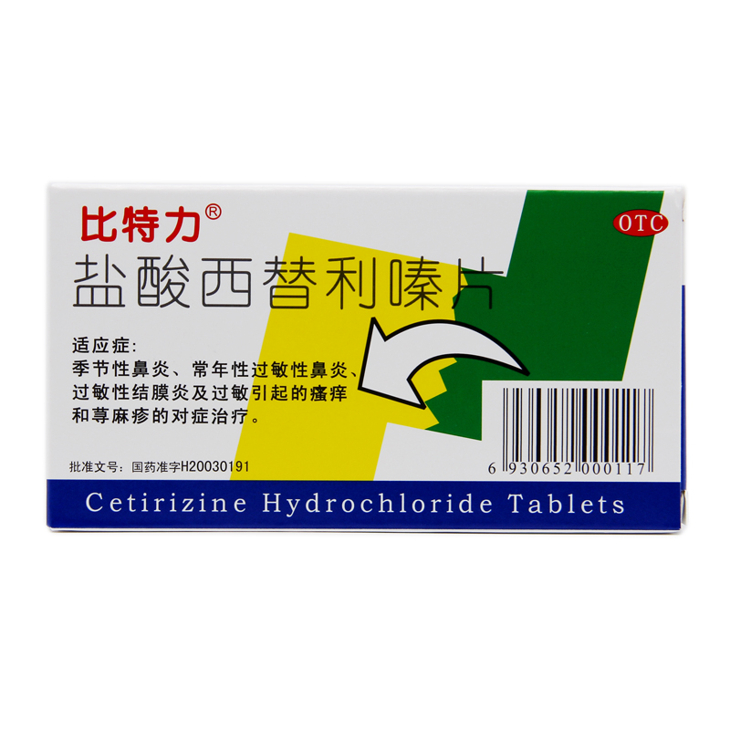 【比特力】盐酸西替利嗪片10mg*6片/盒