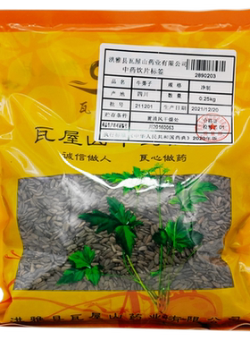 牛蒡子瓦屋山药业中药饮片