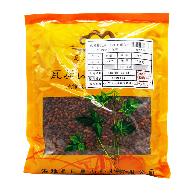 瓦屋山药业中药饮片 沙棘 净制 中药材抓配 中药材店铺大全