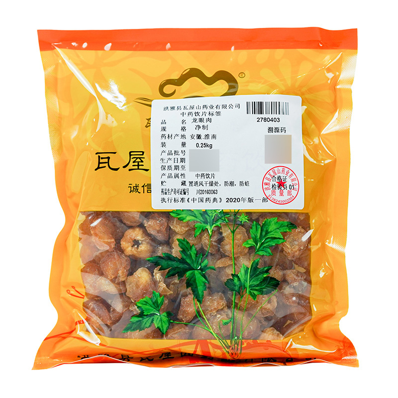 龙眼肉瓦屋山药业中药饮片