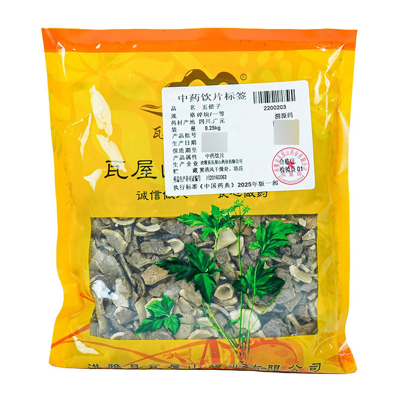 瓦屋山药业中药饮片 五倍子 碎块一等 中药材抓配 中药材店铺大全