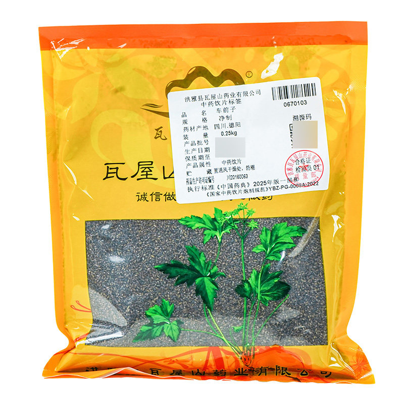 瓦屋山药业中药饮片 车前子 净制 中药材抓配 中药材店铺大全