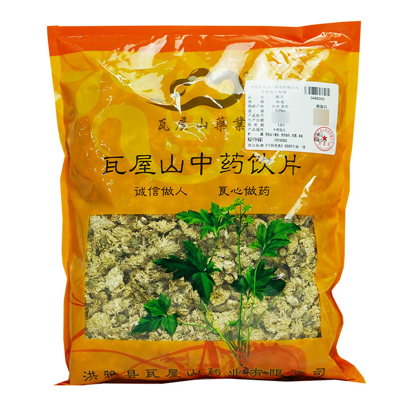 瓦屋山药业中药饮片 菊花 怀菊 中药材抓配 中药材店铺大全