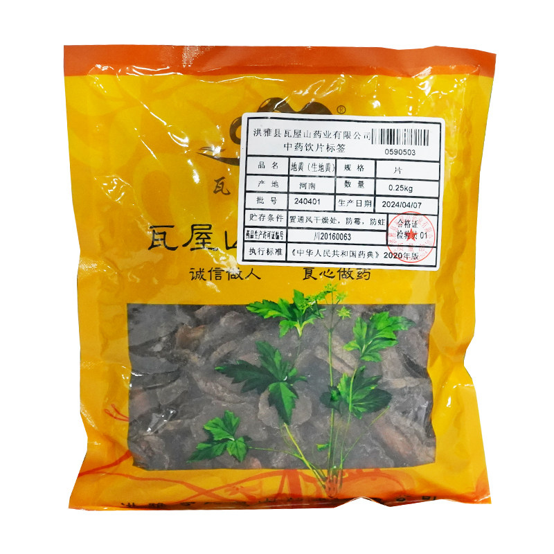 瓦屋山药业中药饮片 地黄 片 中药材抓配 中药材店铺大全