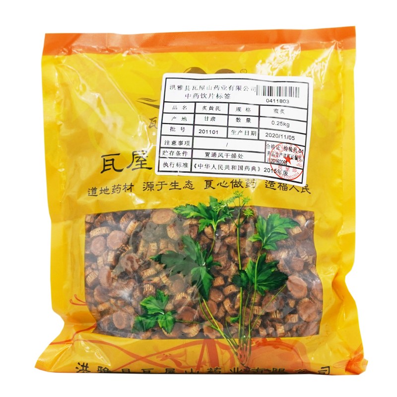 炙黄芪瓦屋山药业中药饮片